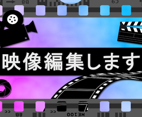 動画の編集を代行いたします YouTube、PR動画、Vlog等どんな動画でも編集します イメージ1