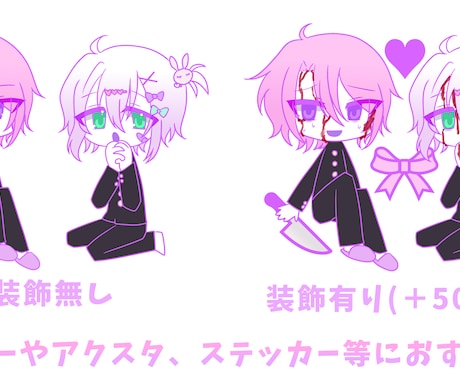 ポップで可愛いデフォルメイラスト描きます アクキーやアクスタ等にオススメ！アイコンや動画用にも！ イメージ1