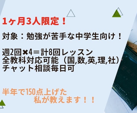 1ヶ月集中！本気で点数を上げるためにサポートします マンツーマンで細かくやり取りをして短期で結果を出します。 イメージ1