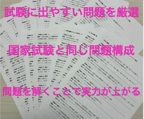 社会福祉士オリジナル模試で合格を目指せます 社会福祉士の模擬試験を行い、合格に近づきましょう！ イメージ2