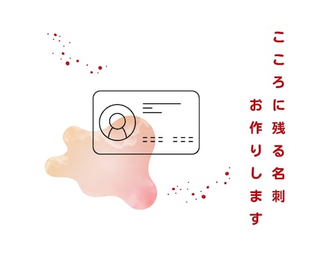 本の中の１ページのような名刺、お作りします 渡す人がワクワクするような。もらった人が温かくなるような。 イメージ2