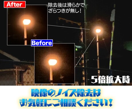 映像素材のノイズ除去作業いたします 映像のノイズ、諦める前にお任せください イメージ2