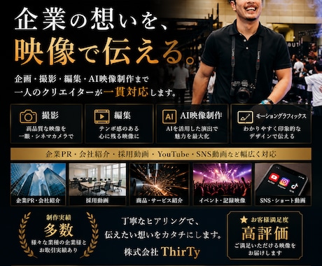 企業PR・会社紹介動画を制作します 撮影から編集・AI活用まで一貫対応します イメージ1