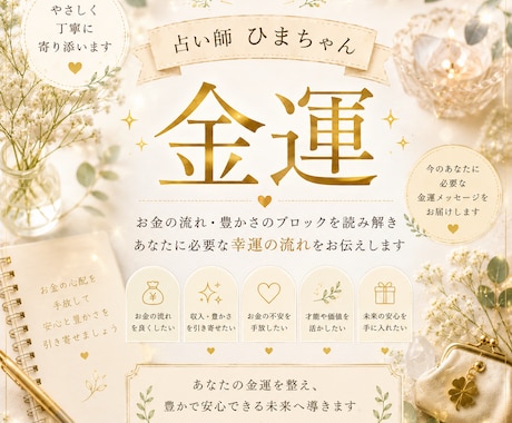 金運を黒龍チャネリングで読み解きます お金の流れや豊かさにつながるヒントをお伝えします イメージ1
