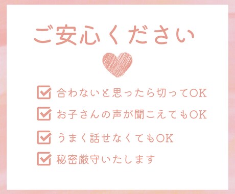 育児・子育ての悩みに全力で寄り添います 不安｜悩み｜夜泣き｜イヤイヤ期｜寂しい｜辛い｜寝不足｜ イメージ2