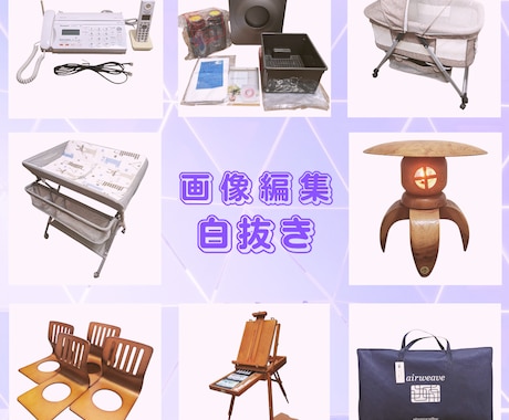 売れる商品画像をプロが仕上げます 早い・綺麗・丁寧！画像加工であなたの売上UPをサポートします イメージ2