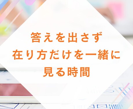 今の位置を静かに確認する通話をします 答えを出さず、在り方だけを一緒に見る時間 イメージ2