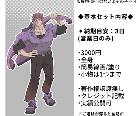 短納期立ち絵描きます とにかく全身立ち絵がすぐに欲しい！！そんな時！！ イメージ2