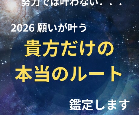 量子数秘術｜幸せへの最短ルートを鑑定します 来年どうすれば幸せになれるのか？本当の答えをお伝えします イメージ1