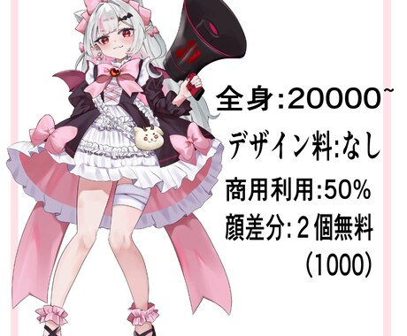 立ち絵イラストをデザイン・作成致します ＴＲＰＧ、Vtuber、IRIAM、の立ち絵を制作致します。 イメージ2