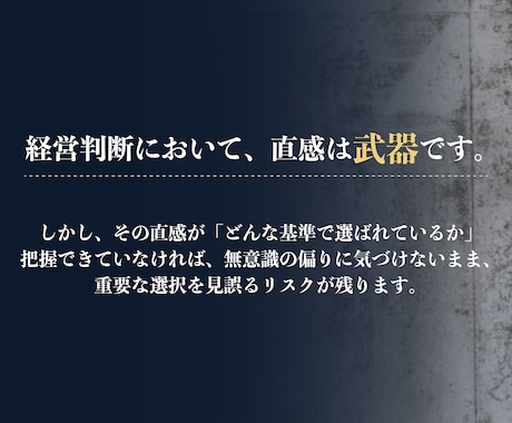 経営の転換点。思考を解析し、直感の解像度を高めます チャット完結｜自分の判断、全体像を捉え直す機会を。 イメージ2