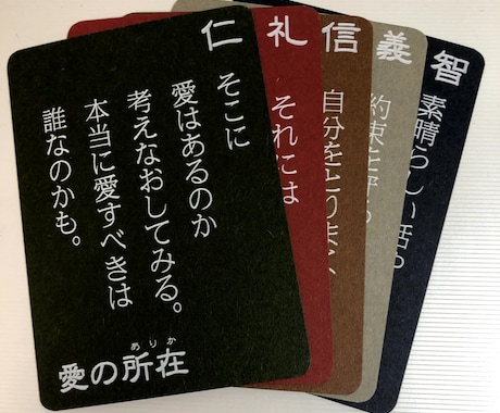 五常カード2枚引きでYes or Noを伝えます この選択、あの関係、に迷っている方におススメ イメージ1