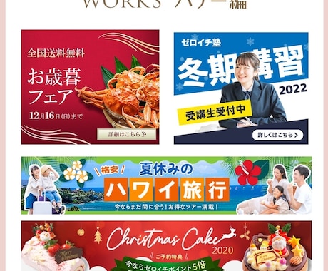 無料で修正無制限！安価で高品質なバナー作ります クライアント寄り添い方の女性クリエイターが制作します！ イメージ2