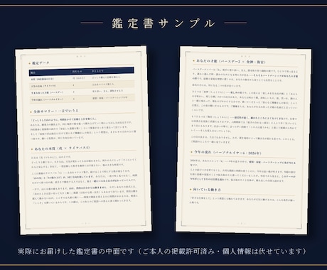 あなたに合うお相手像と縁の結び方を鑑定書にします 追いかけるより、選ばれる。あなたの縁の結び方を一通の鑑定書に イメージ2