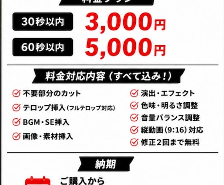 格安でShort動画編集【先着3名限定】でします 30秒以内の動画なら3,000円でお受けします！！ イメージ2