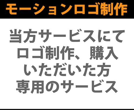 ロゴを動かしてSNSで使える動画を制作します 簡単すぐ使える！購入前に複数案から選ぶだけ、最短当日納品！ イメージ1