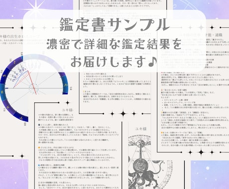 総合鑑定♪あなたのトリセツ作ります ゲーム業界プロデューサーが読む、あなたの仕事と人生の設計図 イメージ2