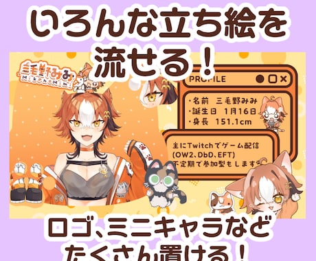 SNS向け！プロフィールアニメーション作ります ツイッターの固定ツイート向けプロフィールアニメ作ります！ イメージ2