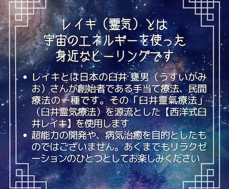 臼井レイキを使って丁寧にヒーリングします 30名限定ワンコイン★オーラとチャクラの調整付き！ イメージ2