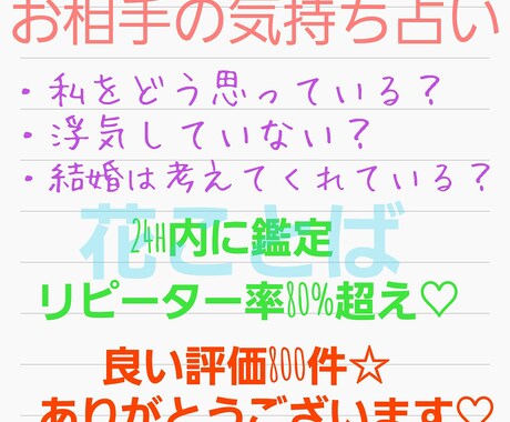 片想い、復縁、道ならぬ恋、占います お相手の気持ち、本心、今後の流れ、霊感で占います。 イメージ1