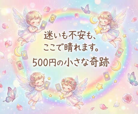 占い師専門☆貴方のビジネス運を500円で鑑定します 今、何をすべきか？売れるのか？占い師のビジネスを占いで後押し イメージ1