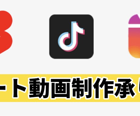 ショート動画制作承ります ハイクオリティ、短納期対応可能です イメージ1