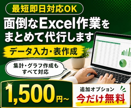 PDFや画像の表をExcelに入力します イメージ1