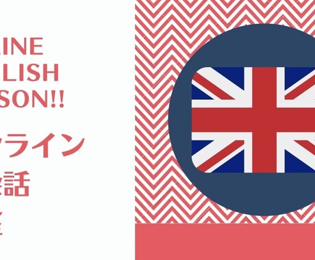 日英バイリンガルが現地で使える英語を教えます 帰国子女・バイリンガル・TOEIC960点が教える英会話 イメージ1