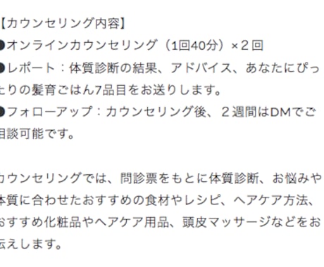 美髪が叶うレシピ＆習慣をご提案します 髪のお悩みを『体質（土台）』から改善します！ イメージ2