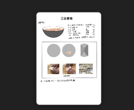 マニュアルイラストを制作します 飲食店で店員さんに向け商品制作マニュアル イメージ1