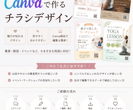 洗練されたおしゃれなチラシデザインをします イメージ1