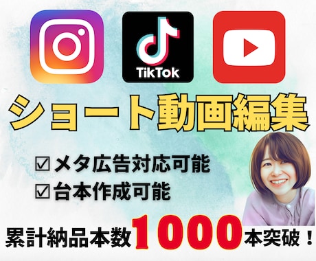 ハイクオリティ◎ショート動画を編集します TikTok、YouTube、Instagramなど！ イメージ1