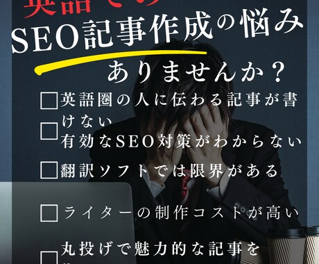 2000字x5★英文プロライターが記事を執筆します 英語でSEO対策記事を丸投げ作成！ブログやアフィリエイトも イメージ2