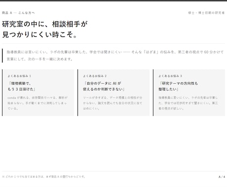 バイオインフォ解析の悩みを聞き解決案を提案します 「環境構築って？」「論文が再現できない」ー躓いている方へ イメージ2