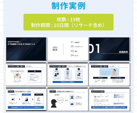 スライド資料を作成・ブラッシュアップします 文字だらけの資料を見やすく図解化します イメージ2
