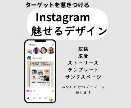 Instagram投稿をおしゃれにデザインします 統一感ある魅せるデザインでSNSを印象アップ イメージ1