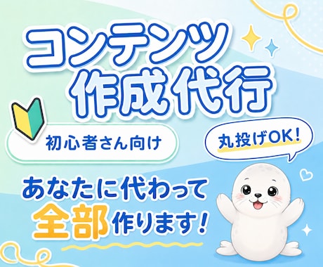 あなたに代わって即販売できるコンテンツを作成します 何を売るか悩まなくてOK！ネタ選定から商品作成まで全部お任せ イメージ1