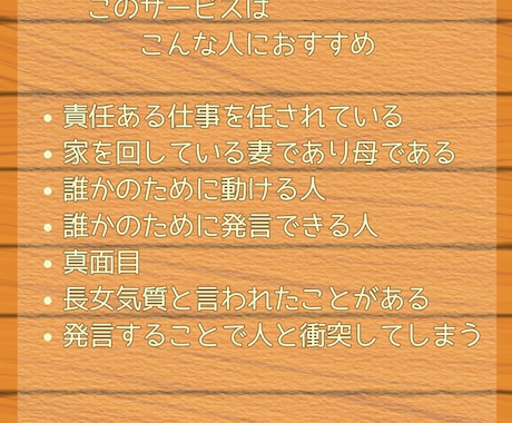 頑張るほど悪者になってしまう方に寄り添います 頑張りすぎる方へ♡話がまとまってなくても大丈夫ですよ イメージ2