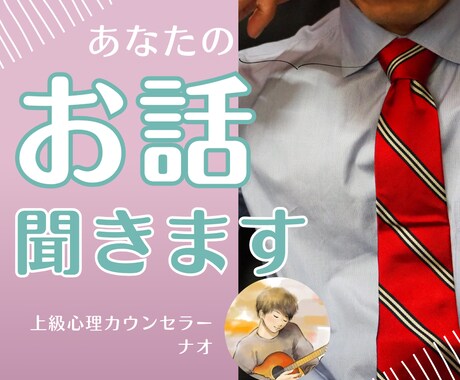 心スッキリ✨あなたの愚痴や不満をお聴きします 本音が話せる場所♪あなたのお気持ちを優しく肯定します イメージ1