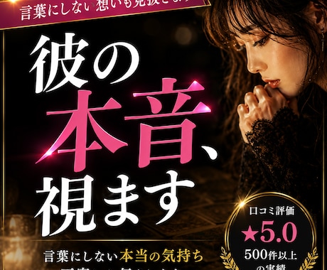 強力霊視♡タロットで愛する人の本音を鑑定します 復縁と既婚恋愛の本音を鑑定。あの人の今と近未来を視ます イメージ1