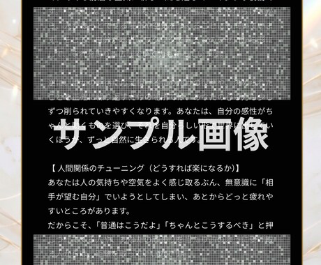魂の完全設計図一すべての矛盾を才能へと統合します 【完全版】直すのではなく仕様を知る。魂を解放する究極の設計図 イメージ2