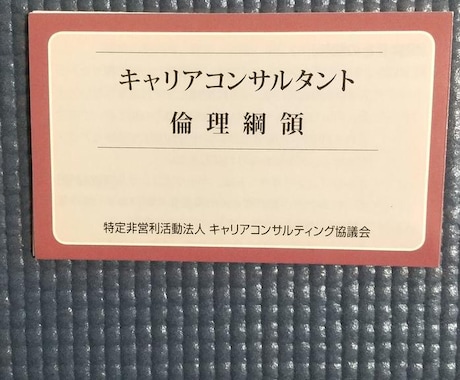 職場の人間関係・将来不安・愚痴等お悩みお伺いします 今の仕事への悩み・転職・今後のキャリアプラン等ご相談承ります イメージ2