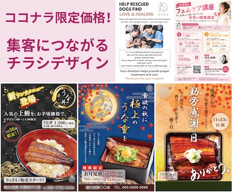 集客につながるチラシデザインを制作します 【即対応】【短納期】集客につながるチラシデザイン イメージ1