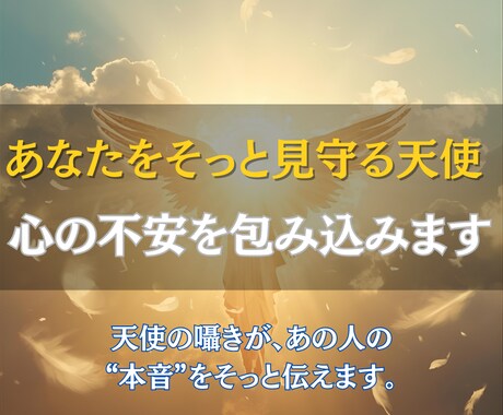 人間関係の真実を霊視しあなたの心に光を取り戻します あの人の本音と、これからの人間関係の流れを明らかにします イメージ1