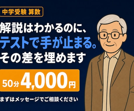 中学受験算数☆かけ算の表で初見の問題に強くなります イメージ1