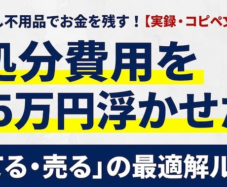 知らずに損する引っ越し費用を安く抑えます 知るだけで数万円浮く！見積もり・賃貸初期費用の見直しノウハウ イメージ2