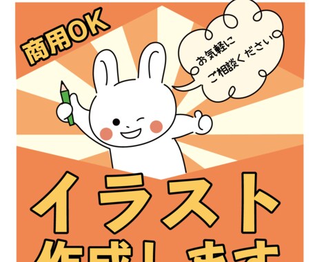 商用カットイラスト描きます 思い描くイメージをイラストにします！！ イメージ1