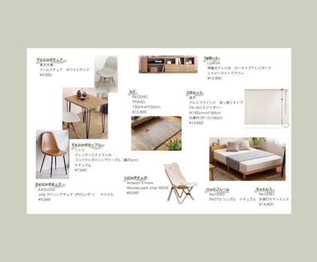 お部屋の家具・小物選定とレイアウトをご提案します インテリアコーディネーターがお部屋づくりをサポート！ イメージ2