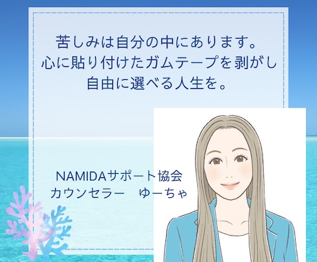 心を締め付けている苦しみを解放へと導きます 心に寄り添いながらお話を伺い、苦しみを解放へと導きます。 イメージ1