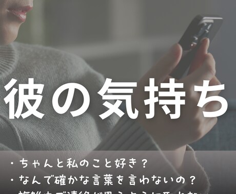 恋愛占い：お相手との本音や未来はどうなるか占います 複雑恋愛・復縁・不倫、人に言えないお悩みお任せください イメージ1